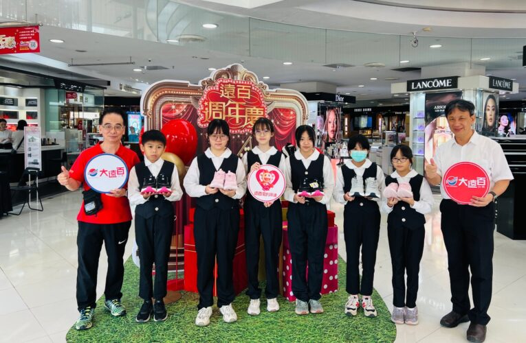 17 年募超 3500 雙鞋！台南大遠百邀民眾響應 助偏鄉學童溫暖過冬