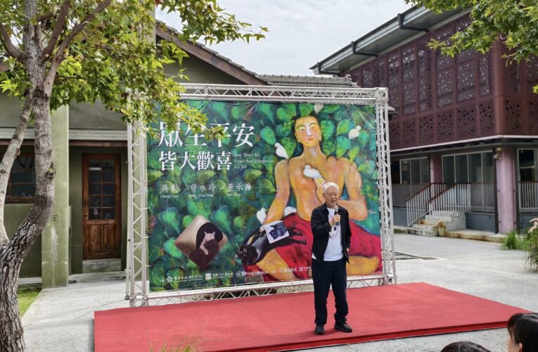 12/28 蔣勳臺南開講！「眾生平安 – 皆大歡喜」展 10/28 起水交社文化園區開展