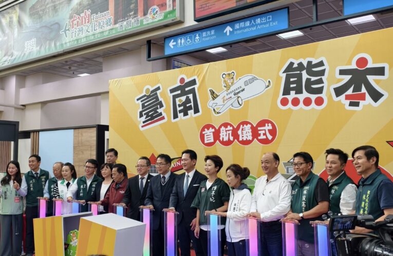 文化美食牽線 臺南 — 熊本直航啟航 開啟兩地深度合作新紀元